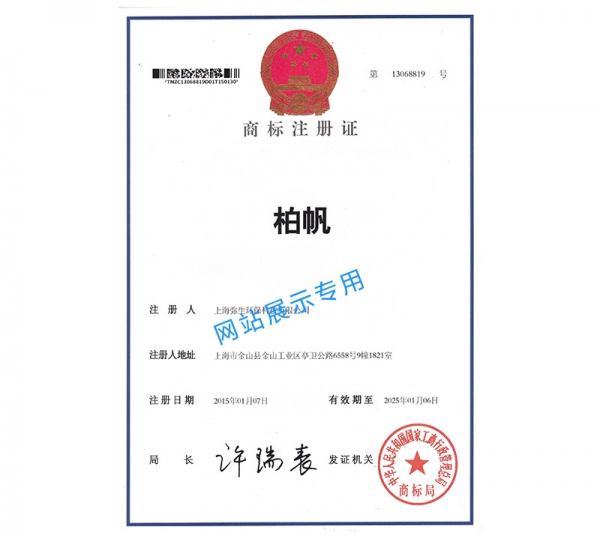 Trademark registration
